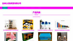 What Pk9377.cn website looked like in 2023 (This year)