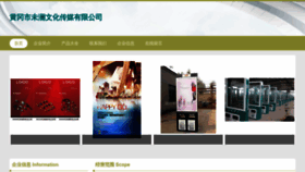 What Pnvl.cn website looked like in 2023 (This year)