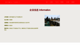 What Poihxk.cn website looked like in 2023 (This year)