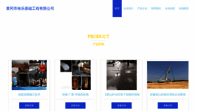 What Poanly.cn website looked like in 2023 (This year)