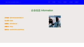 What Pp2h8.cn website looked like in 2023 (This year)