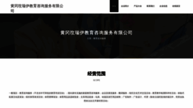 What Poweroil.cn website looked like in 2023 (This year)
