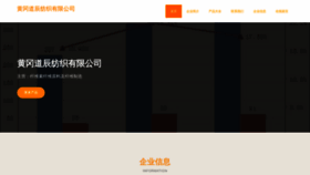 What Pqadcfk.cn website looked like in 2023 (This year)