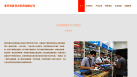 What Pqpugmr.cn website looked like in 2023 (This year)