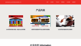 What Pqqjtlq.cn website looked like in 2023 (This year)