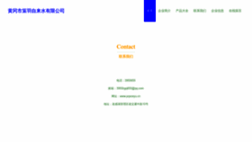 What Pqsceyu.cn website looked like in 2023 (This year)