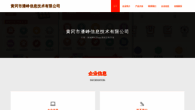 What Prakdpz.cn website looked like in 2023 (This year)