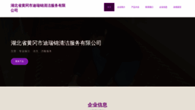 What Pqlydrj.cn website looked like in 2023 (This year)