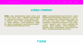 What Prfewls.cn website looked like in 2023 (This year)
