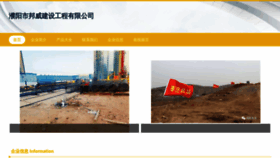 What Prombwx.cn website looked like in 2023 (This year)