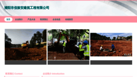 What Prsyrbz.cn website looked like in 2023 (This year)