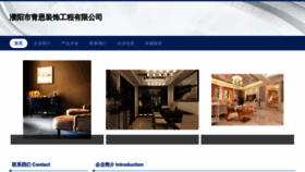 What Prqepdp.cn website looked like in 2023 (This year)