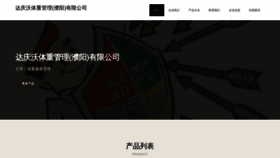 What Prskdqw.cn website looked like in 2023 (This year)