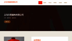 What Prxyfeco.cn website looked like in 2023 (This year)