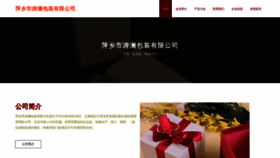 What Psnztld.cn website looked like in 2023 (This year)