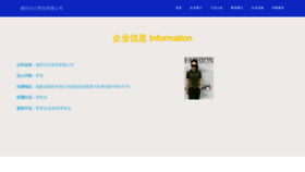 What Pszpoql.cn website looked like in 2023 (This year)