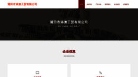 What Pssstw.cn website looked like in 2023 (This year)