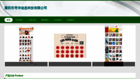 What Psxun.cn website looked like in 2023 (This year)