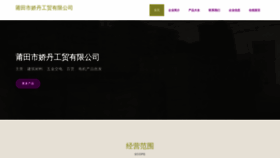 What Pssqjw.cn website looked like in 2023 (This year)