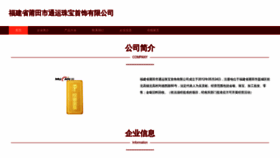 What Ptvuonk.cn website looked like in 2023 (This year)