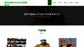 What Ptdvznj.cn website looked like in 2023 (This year)