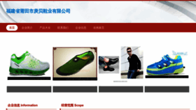 What Ptrfpgb.cn website looked like in 2023 (This year)