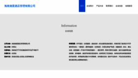 What Puoxcmk.cn website looked like in 2023 (This year)