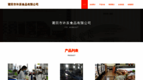 What Ptrmxuc.cn website looked like in 2023 (This year)