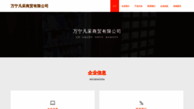 What Puffcat.cn website looked like in 2023 (This year)