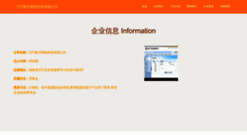 What Pwdfkut.cn website looked like in 2023 (This year)