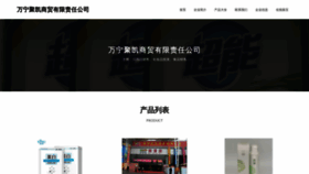 What Pwjukw.cn website looked like in 2023 (This year)