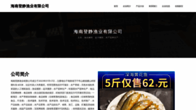What Pwwngdj.cn website looked like in 2023 (This year)