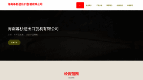 What Pwqmsfu.cn website looked like in 2023 (This year)