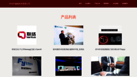 What Pxsbnw.cn website looked like in 2023 (This year)