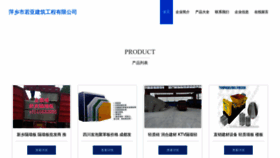 What Pxshcw.cn website looked like in 2023 (This year)