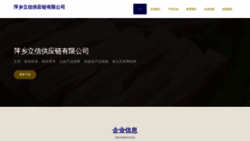 What Pxlrxpn.cn website looked like in 2023 (This year)