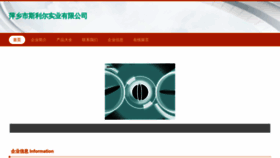 What Pxtjlyv.cn website looked like in 2023 (This year)
