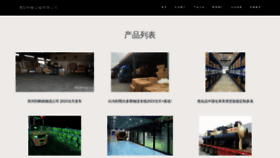 What Pybdjxw.cn website looked like in 2023 (This year)