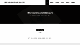 What Pyndkdm.cn website looked like in 2023 (This year)