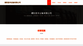 What Pykqnen.cn website looked like in 2023 (This year)
