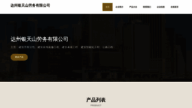 What Pztfdan.cn website looked like in 2023 (This year)