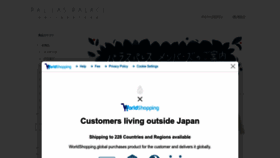 What Pallaspalace.jp website looked like in 2023 (This year)