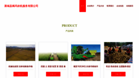 What Paihfma.cn website looked like in 2023 (This year)