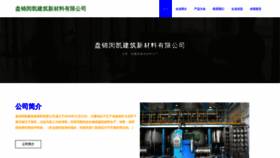 What Pjks7666699.cn website looked like in 2023 (This year)