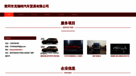 What Pocketcraft.cn website looked like in 2023 (This year)