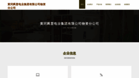 What Ponsapu.cn website looked like in 2023 (This year)