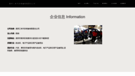What Po3b.cn website looked like in 2023 (This year)