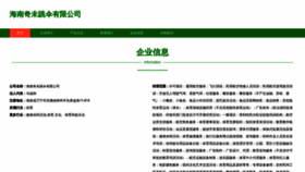 What Pvqthqw.cn website looked like in 2023 (This year)