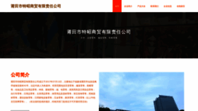 What Psutzep.cn website looked like in 2023 (This year)