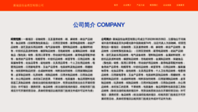 What P297r3.cn website looked like in 2023 (This year)